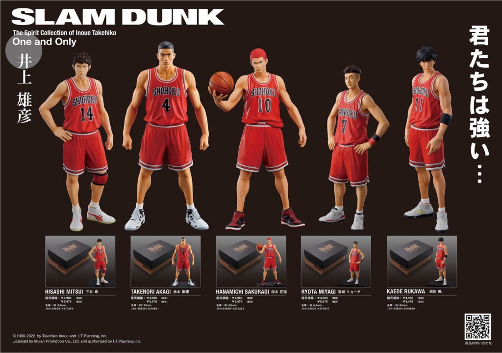 One and Only『SLAM DUNK』フィギュア 取扱映画館情報（イオンシネマ ...